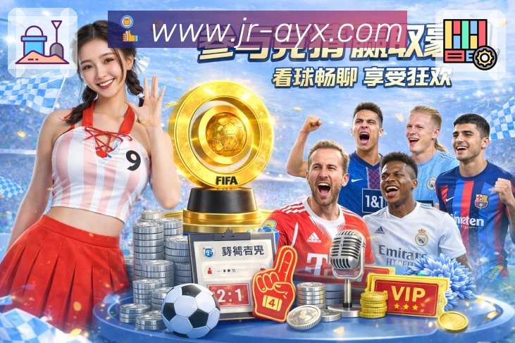 世界杯滚球怎么玩？新手必看的入门指南
